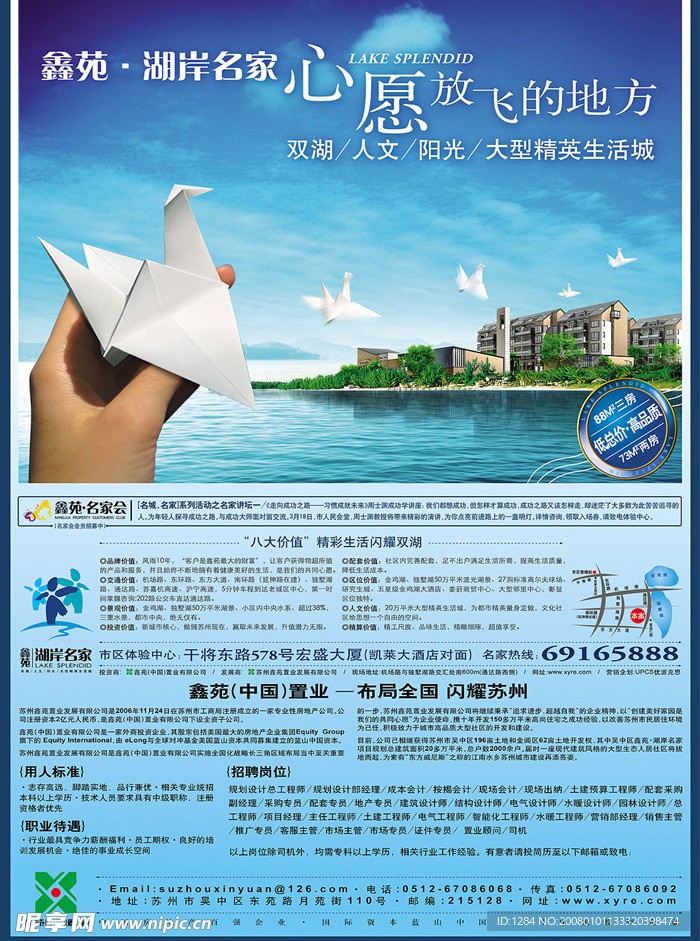 鑫苑·湖岸名家