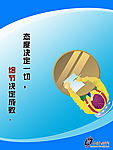 企业标语设计