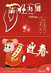 08新年贺卡