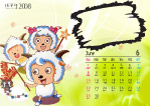喜羊羊2008月历6月