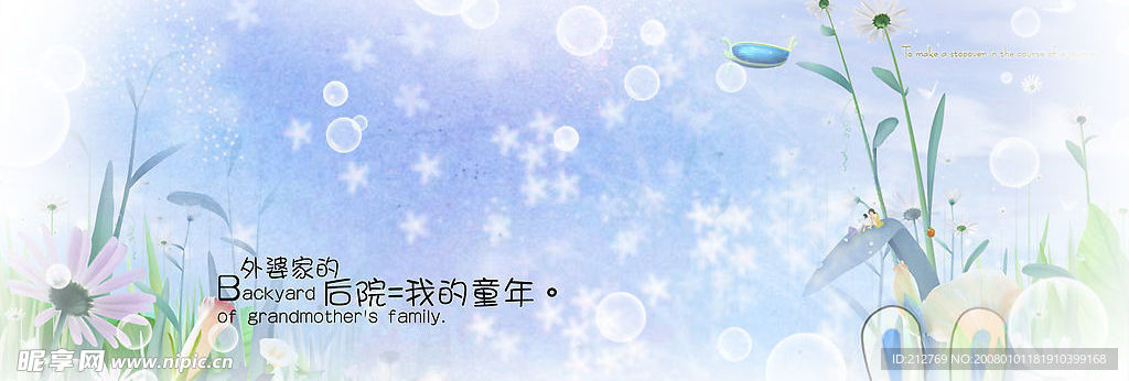 儿童模板