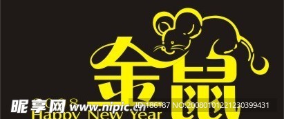 金鼠字体设计  CDR格式
