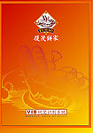 食品饮料企业VIS