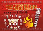 矢量  老鼠  运动