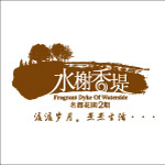 水榭香堤地产ＬＯＧＯ