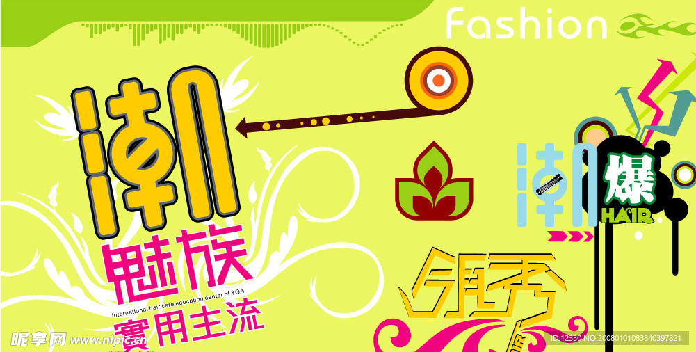 领秀潮流超美元素