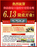 装饰公司平面广告