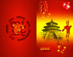 新年贺卡