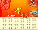 单页贺年日历