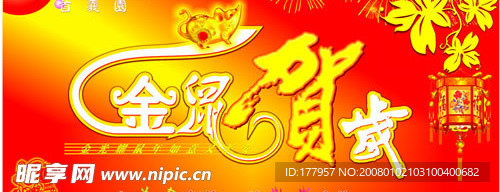 新年素材