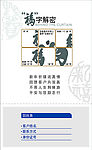 福字解密