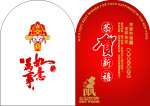 新年贺卡
