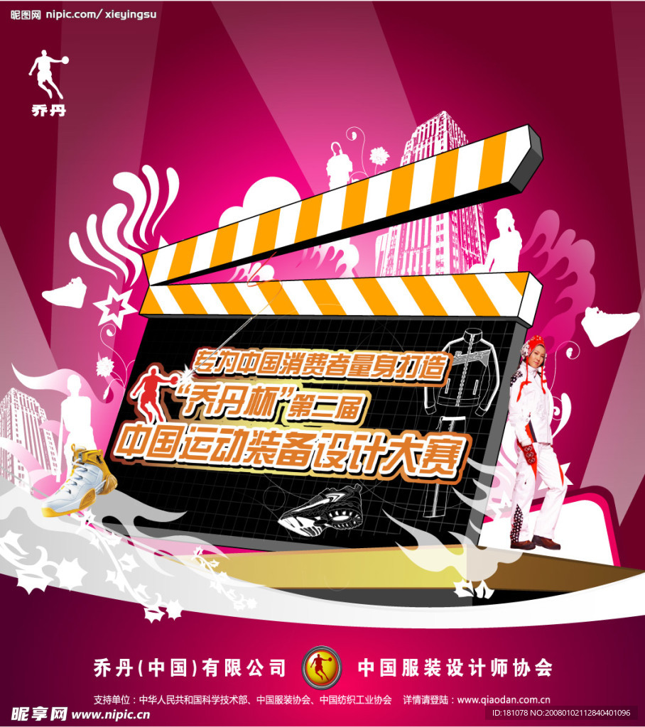 广告