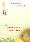 邮政信卡内页