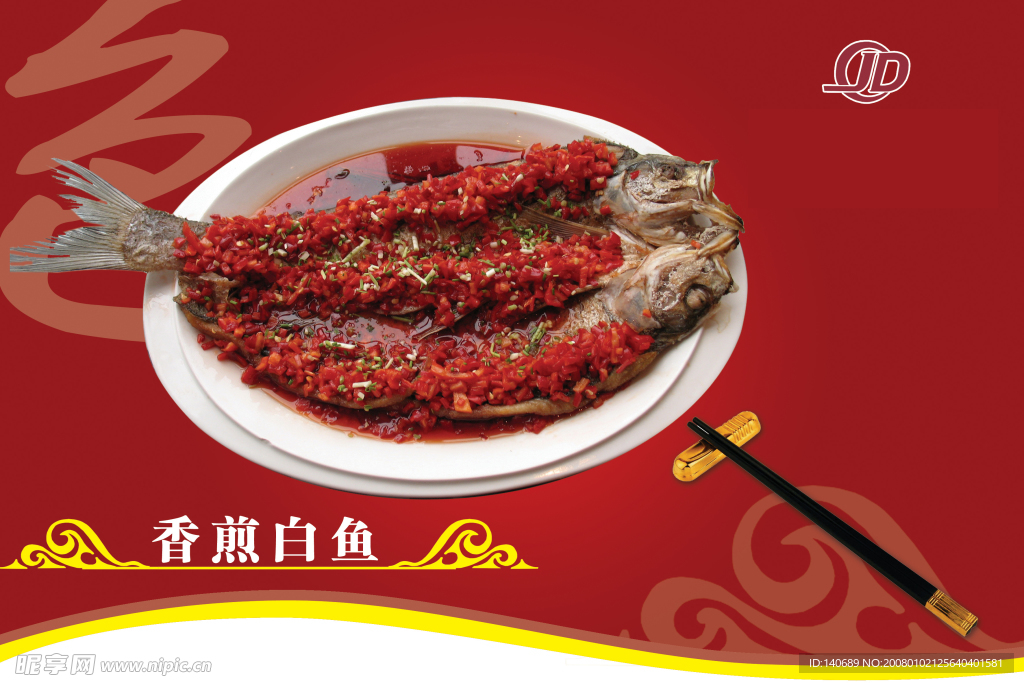 餐饮吊旗