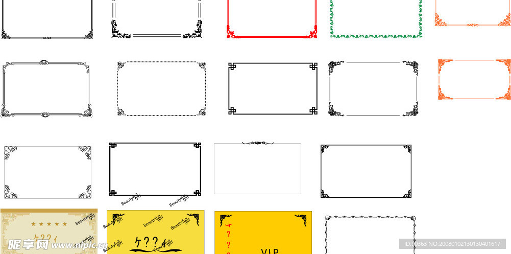 贵宾卡常用边框