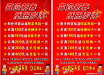 新年广告设计图