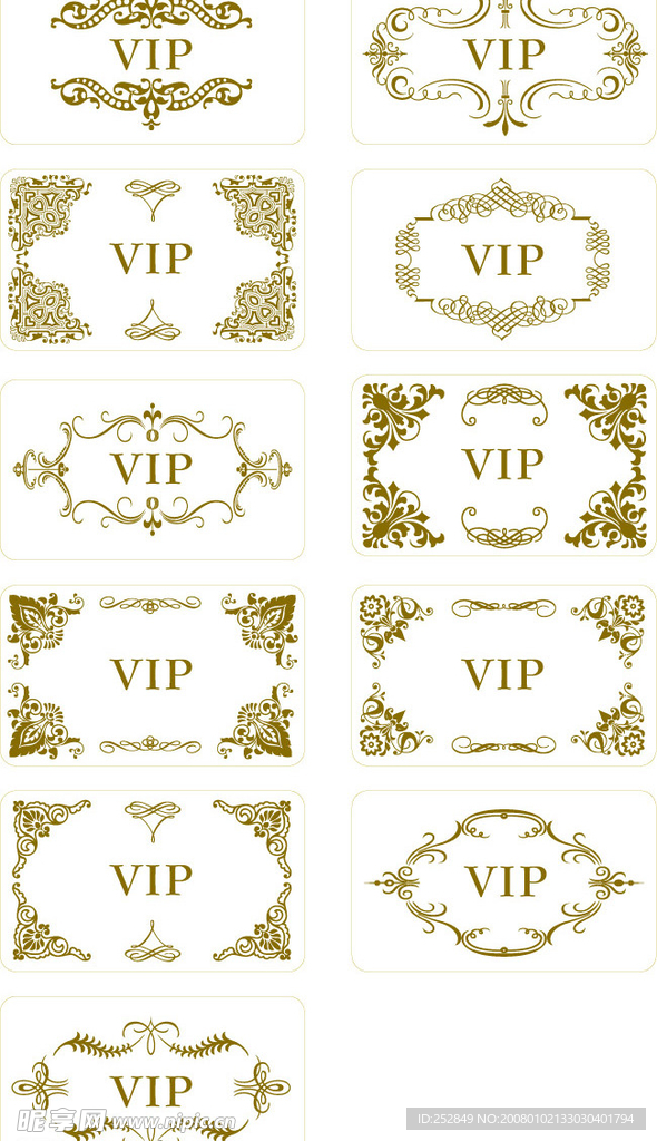 VIP花边