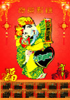 恭贺新喜