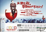 房产广告7