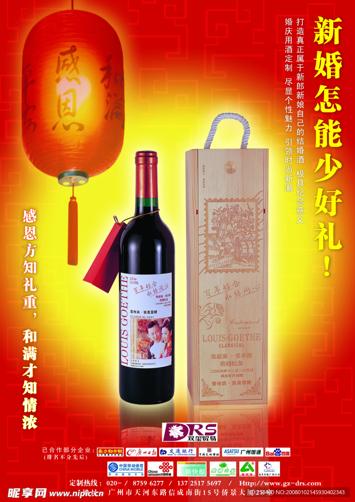 个性礼品定制 设计