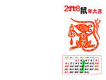 剪纸鼠
