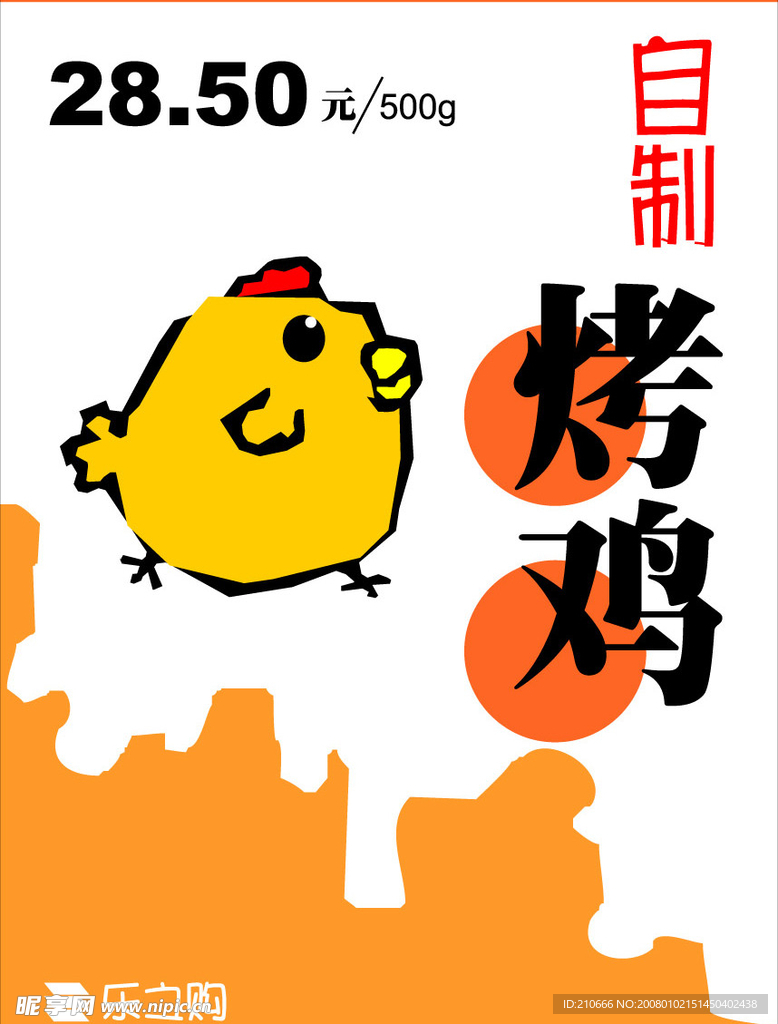 超市POP21