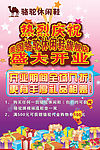 盛大开业