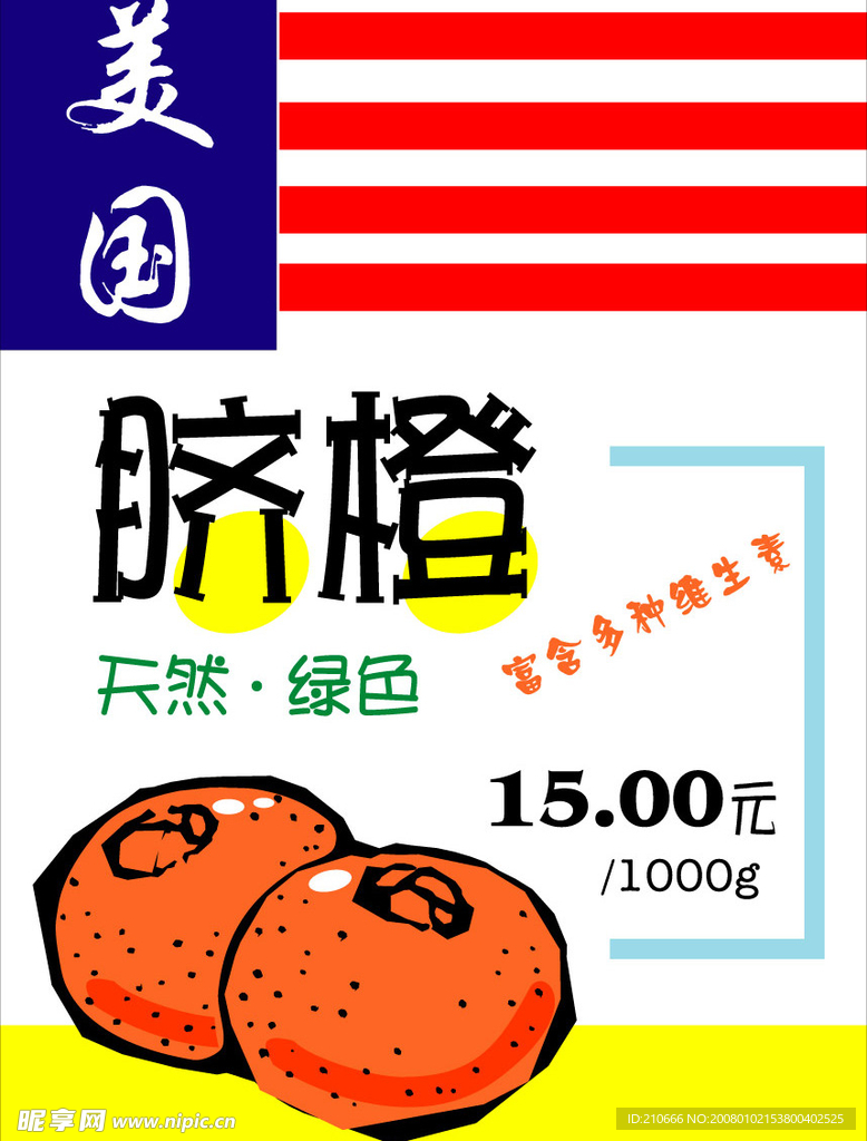超市POP25