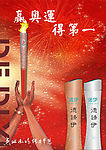 北京奥运火炬