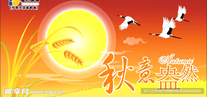金秋商场吊旗海报