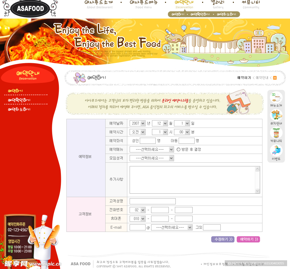 网页模板