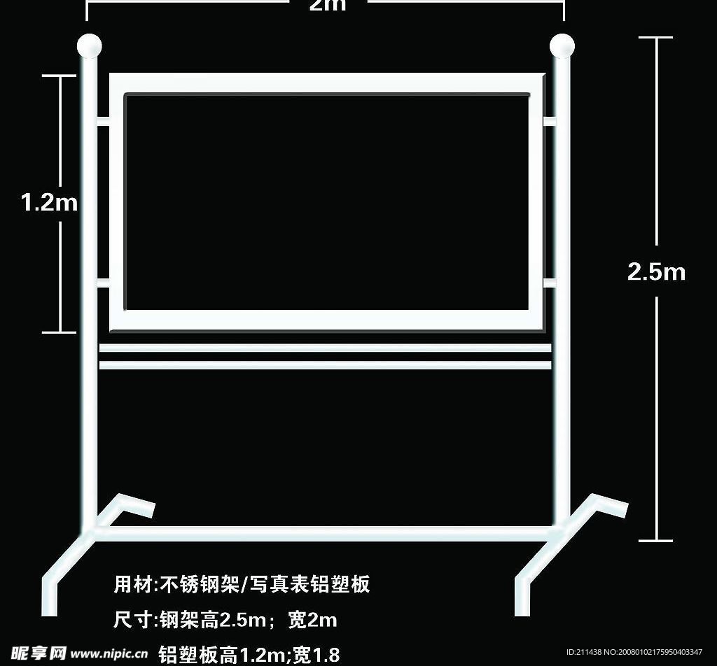 展架效果图