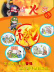防火板面