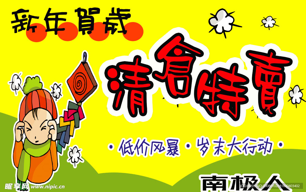 POP海报