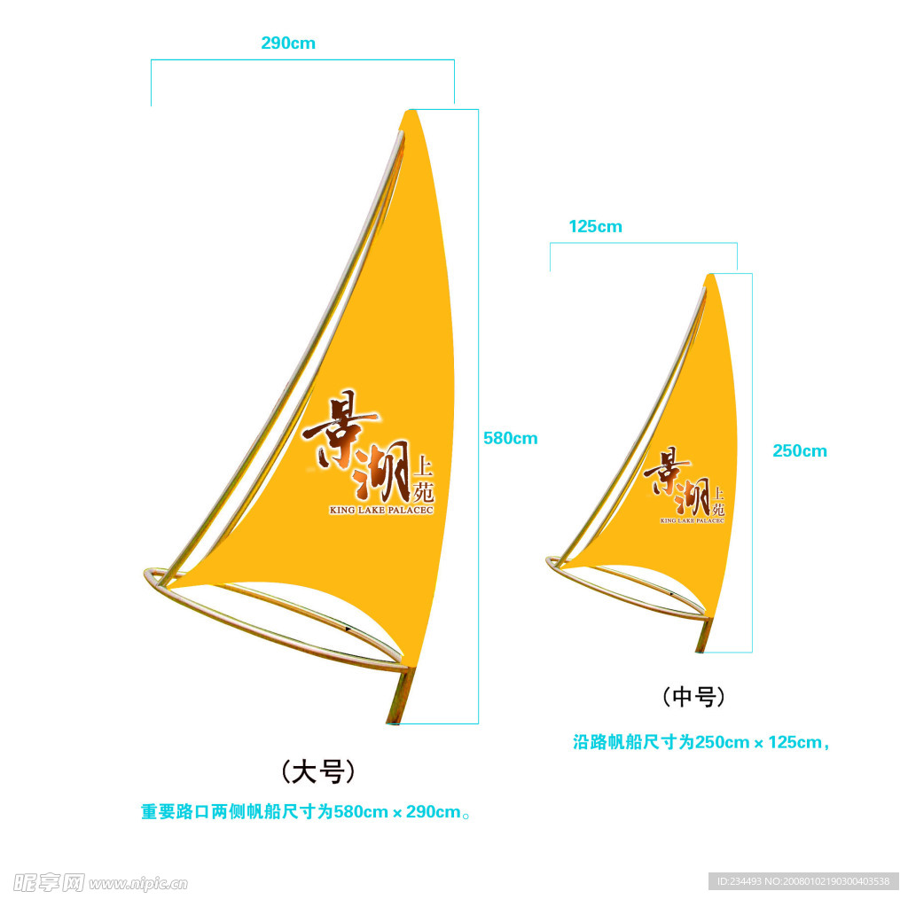 小船