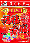 海报