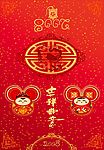 吉祥如意鼠