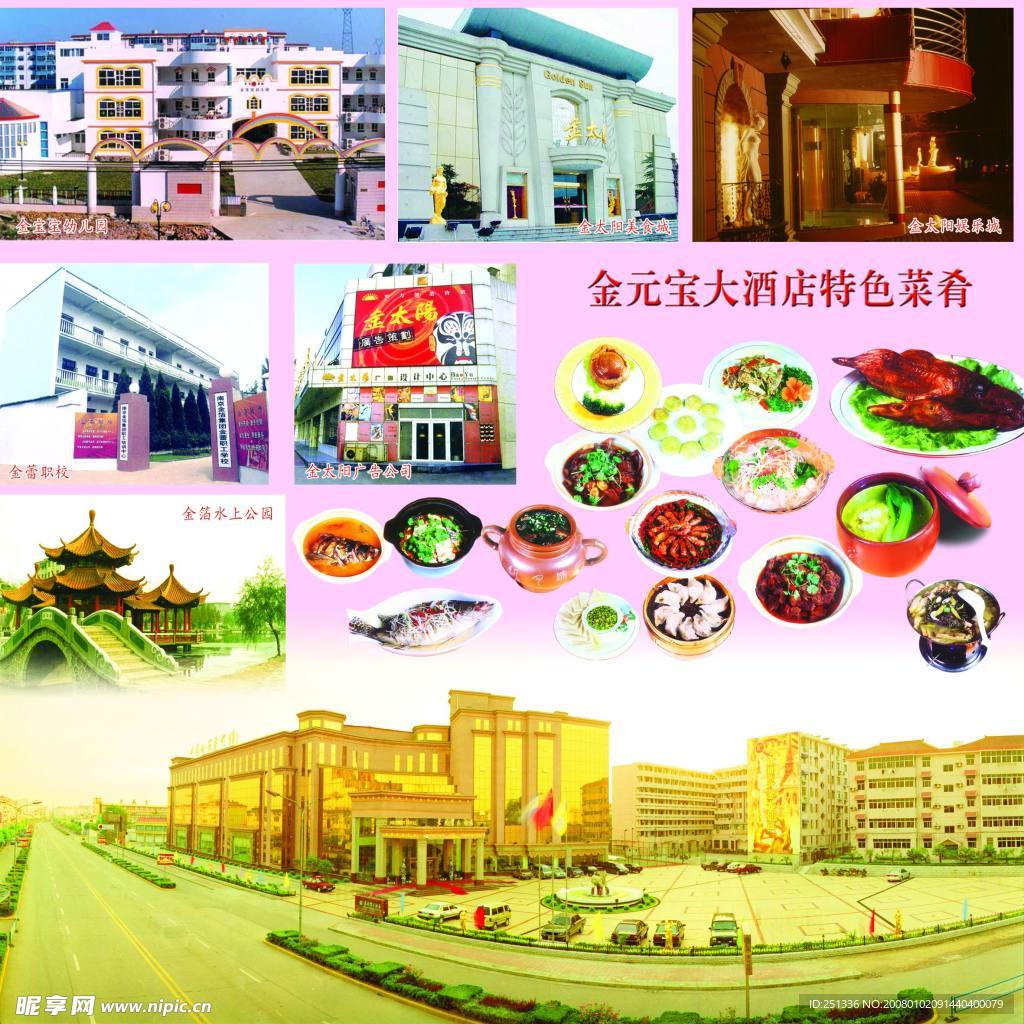 酒店