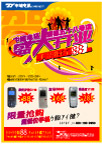 开业传单矢量素材