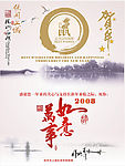 新年贺卡