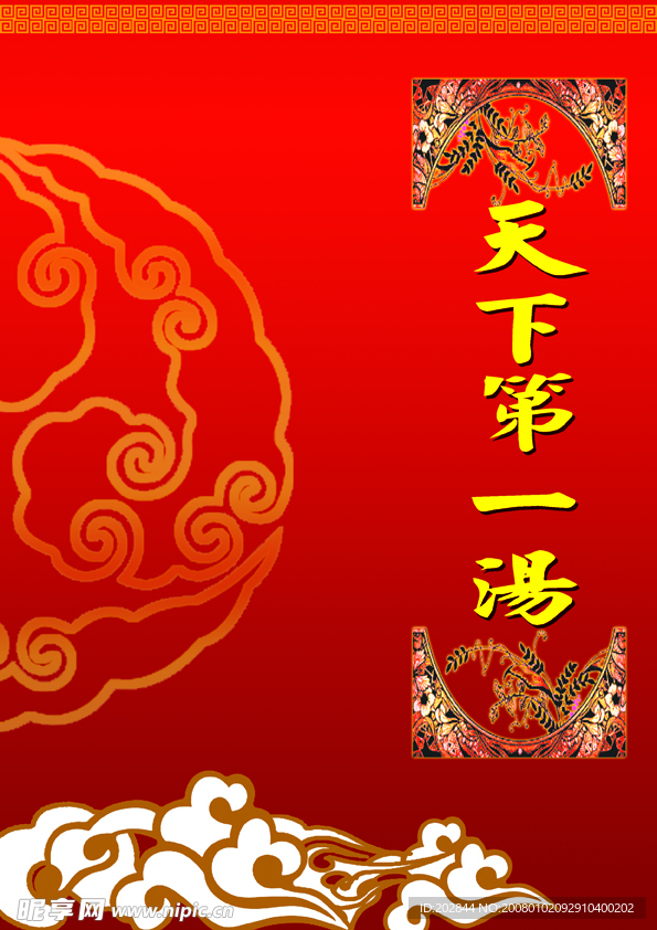 菜谱