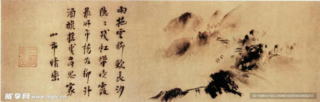 山市晴峦图