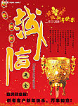 新年