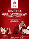 理查德新年音乐会