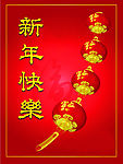 贺年海报