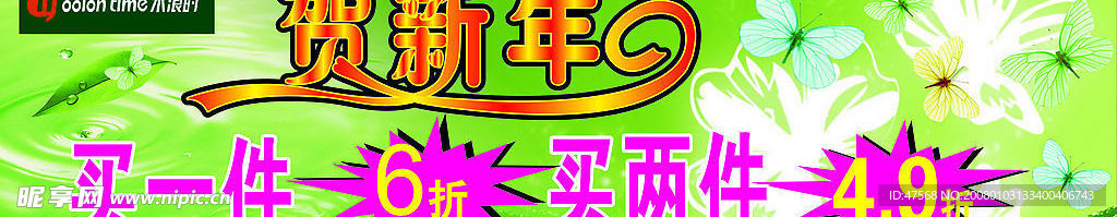 木浪时