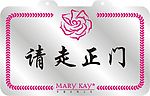 花雕刻指示牌