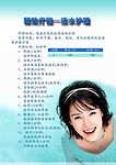 美容院价目表