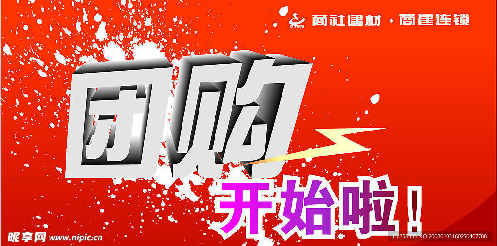 精美Ａ４宣传单
